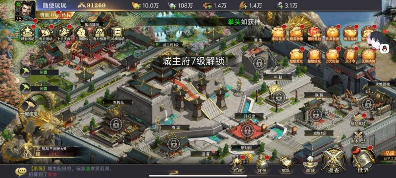 三国我是主公18亿代金-KK资源网