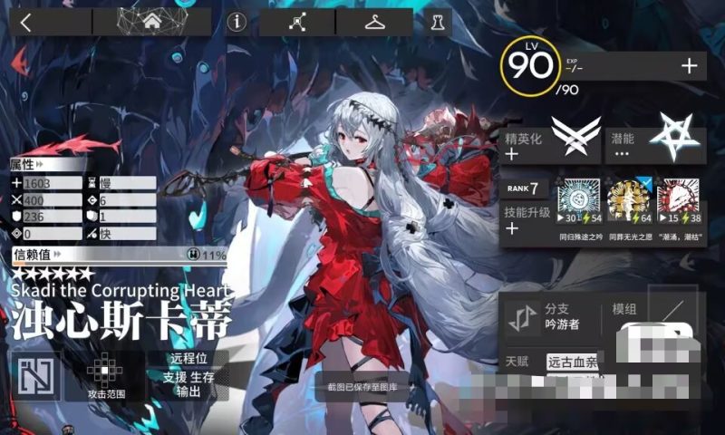 图片[3]-明日方舟-KK资源网