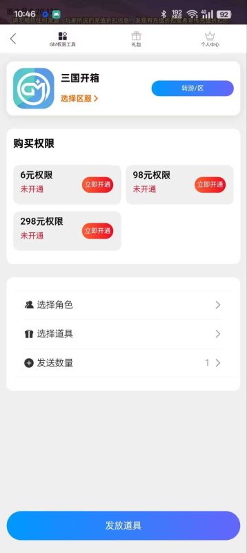 图片[2]-三国奇兵（三国开箱GM版）-KK资源网