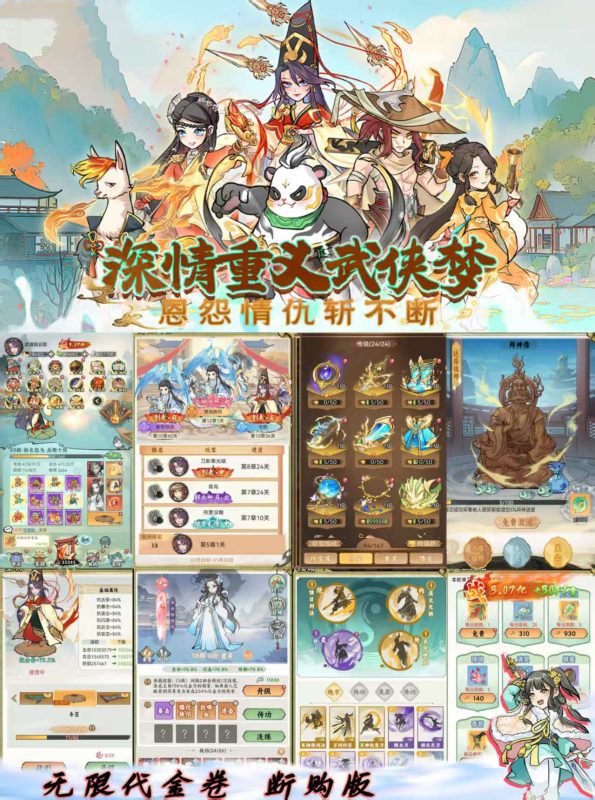 图片[1]-新江湖大侠-内购后台-KK资源网