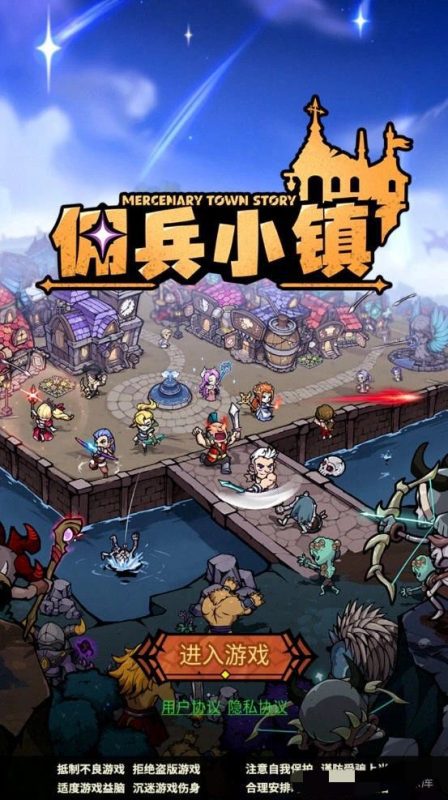 图片[1]-佣兵小镇-KK资源网