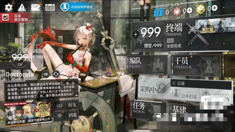 图片[2]-明日方舟-KK资源网