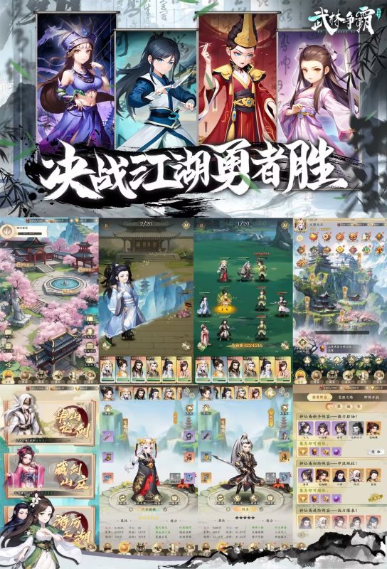 图片[1]-武林争霸-KK资源网