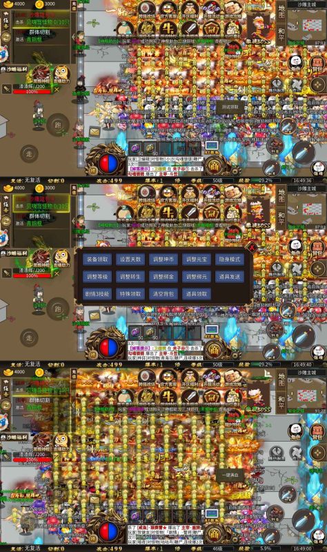 图片[2]-沙雕传奇-KK资源网